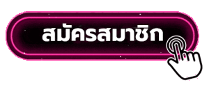 whanjailotto สมัครสมาชิก