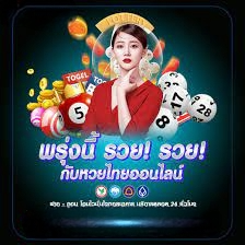เว็บ ซื้อ หวย